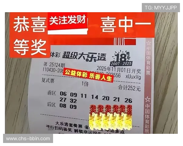 bbin 寶盈彩票玩法介绍,中奖概率高,轻松实现财富增值梦想 bbin 寶盈彩票玩法介绍,中奖概率高,轻松实现财富增值梦想