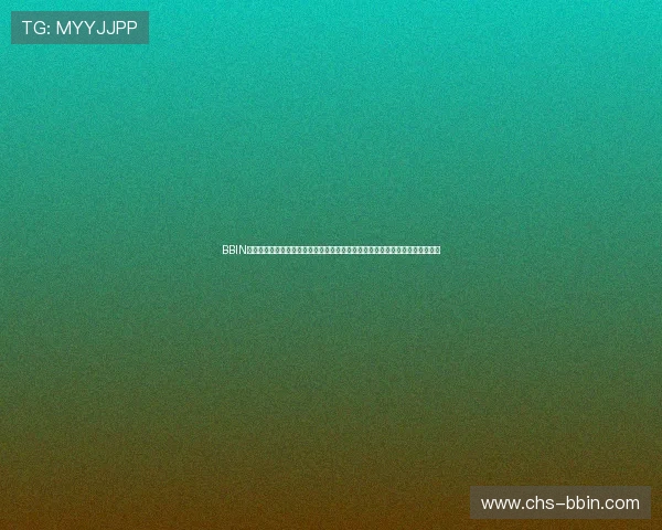 BBIN在线官网注册流程详解，简单操作快速上手，助你轻松开启精彩的线上博彩之旅