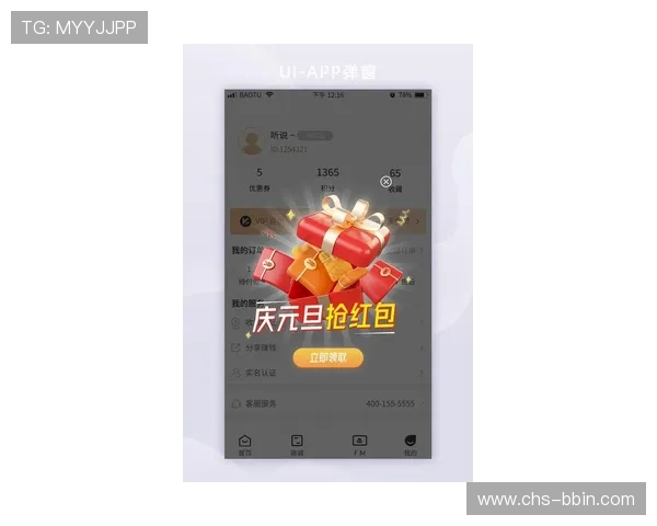 BBIN网址最新更新公告，及时掌握平台最新动态与优惠活动