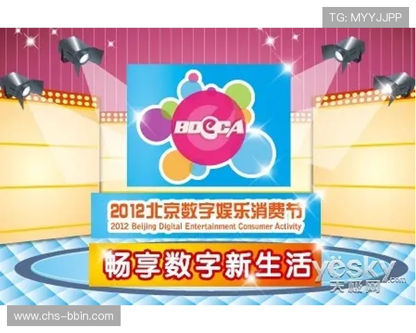 bbin官网手机版下载免费版下载，享受丰富游戏内容与优惠活动