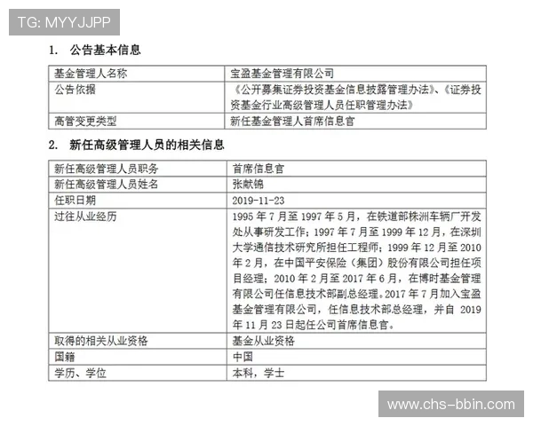 宝盈官网入口：快速找到宝盈投资官网入口的详细操作流程