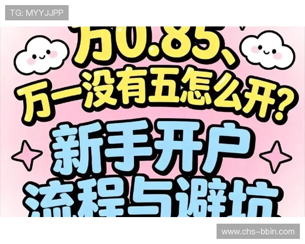 新手注册BBIN平台开户可以享受哪些优惠和奖励政策 新手注册BBIN平台开户可以享受哪些优惠和奖励政策