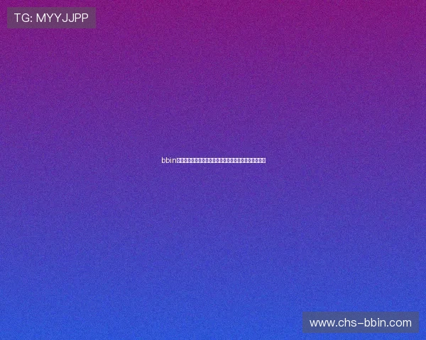 bbin游戏平台的优惠活动与奖励机制全面介绍帮助你轻松获利