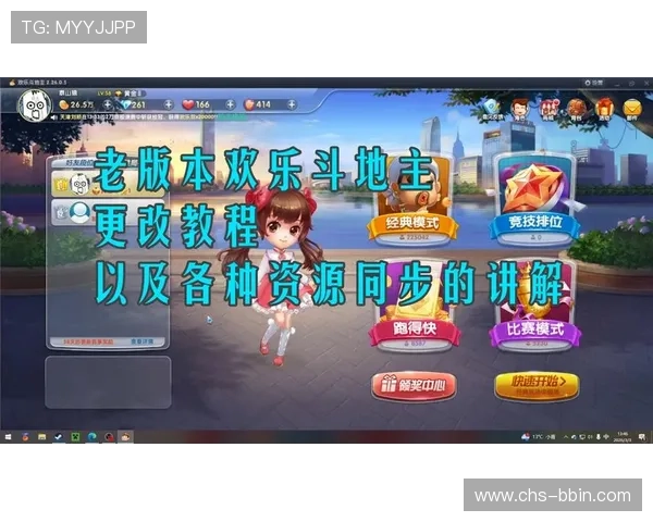 欢乐斗地主qq游戏最新版本上线，丰富玩法助你轻松赢取大奖