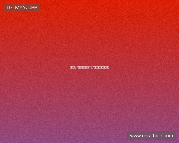 注册送37元体验金，必赢437助您轻松实现博彩梦想