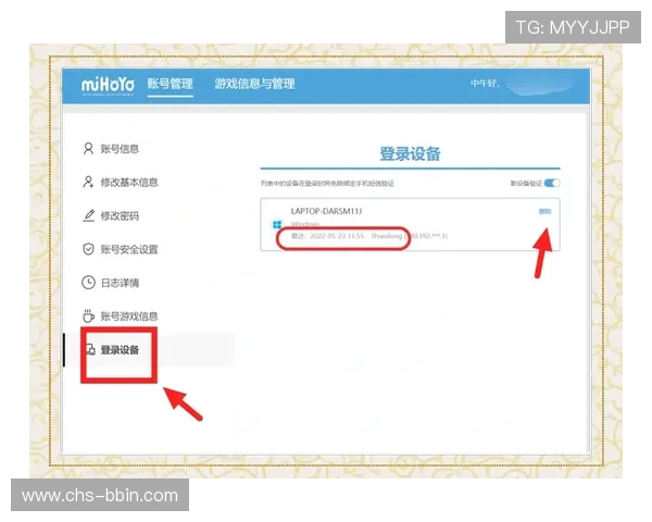 bbin手机客户端官网安全登录流程详解，保障您的账号安全与游戏体验