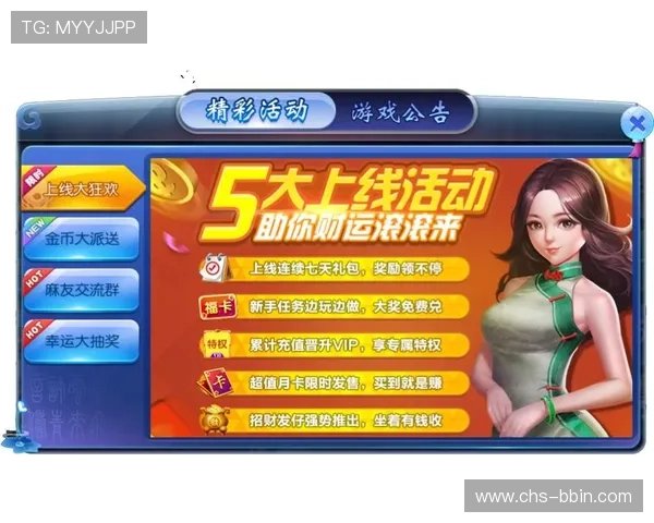 BBIN网址娱乐平台提供的优惠活动和奖励机制，助力玩家轻松赢取大奖