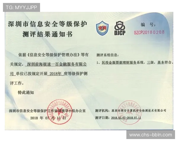 宝盈体育app官网如何保障个人信息安全与隐私保护